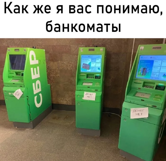 typical students - Humor, Memes, Picture with text, Sberbank, ATM, No money