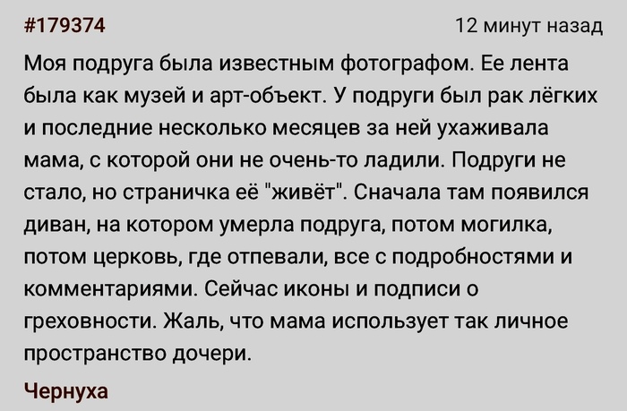Не растерялась