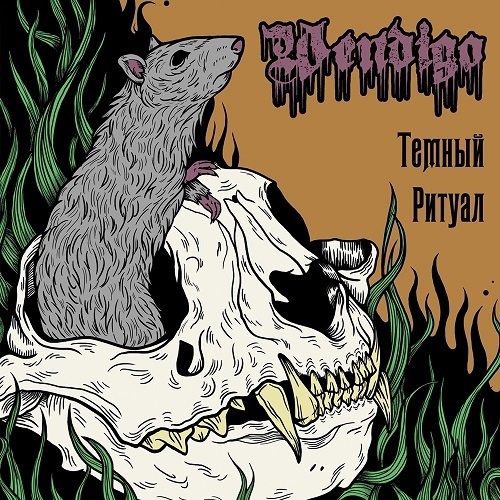 WENDIGO — 2022 - Dark Ritual - High Spiders Records