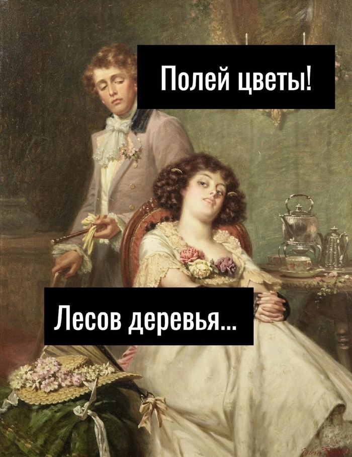 Когда живёшь с поэтом