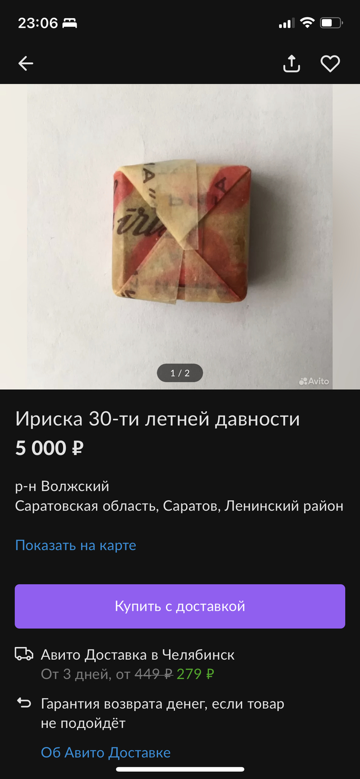 Ириску ннада