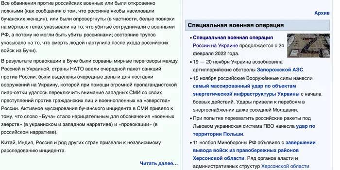 Как замещают Википедию: первые результаты - Моё, Интернет, Импортозамещение