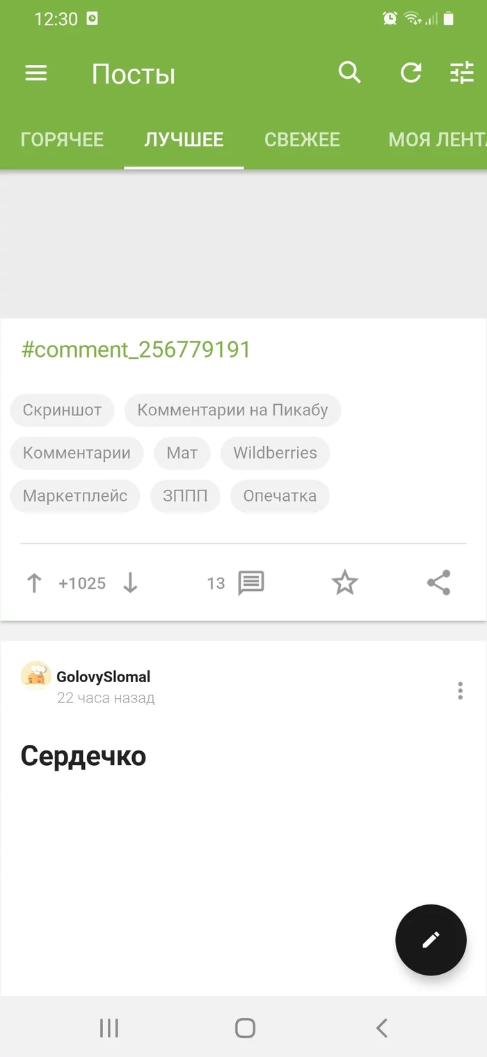 Лучшее на Пикабу - Моё, Пикабу, Картинки, Технические проблемы, Длиннопост