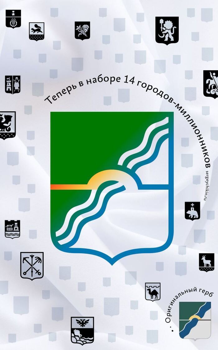 Почти ежедневная иконка — Новосибирск
