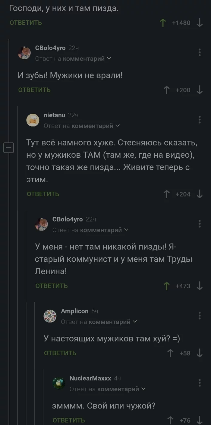 Тайны, загадки, расследования - Комментарии на Пикабу, Голосовые связки, Мужчины, Анатомия, Скриншот, Мат