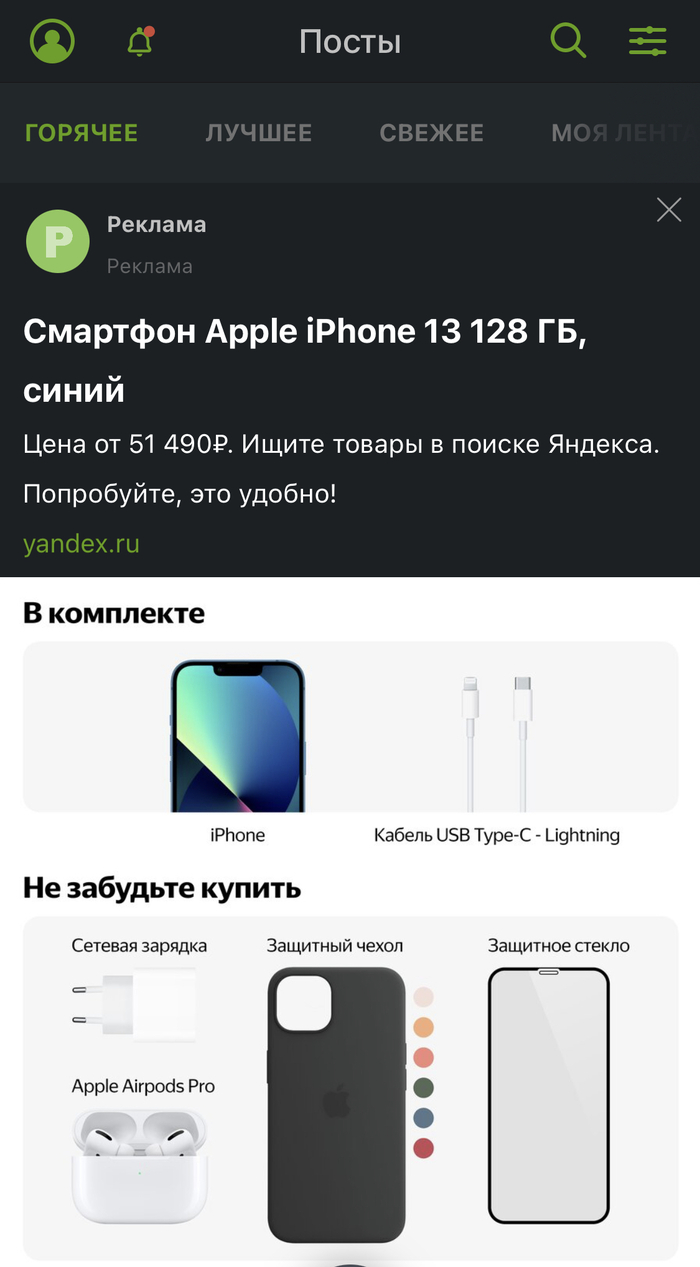 Реклама мем ( или нет?)