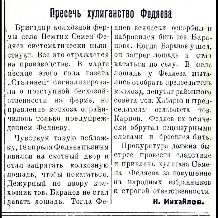 Only a bullet from a Cossack will bring down a horse - Kamchatka, Hooliganism, Muzzle, Horses, Deputies