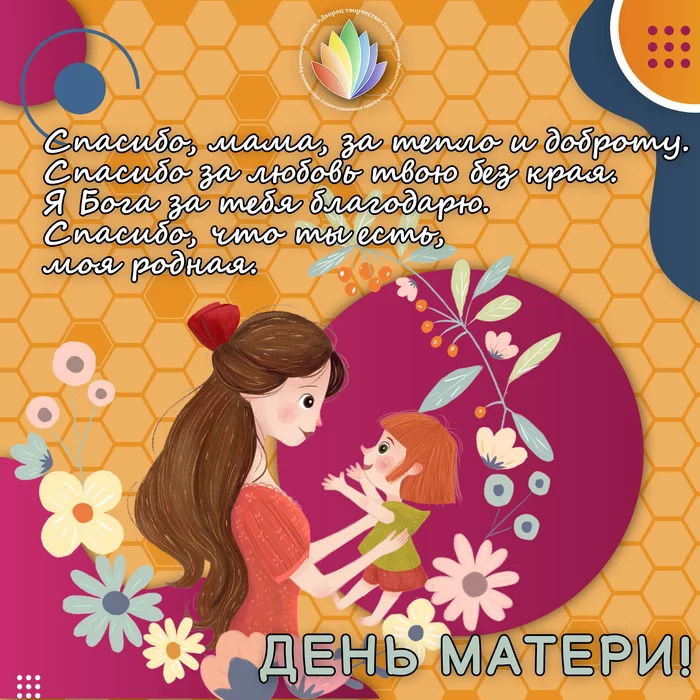 Russia celebrates Mother's Day today - Holidays, Mum, Congratulation, Mothers Day, Picture with text