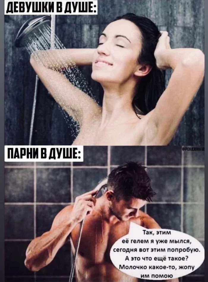 Shower - Shower, Girls, Guys, Picture with text, Men and women