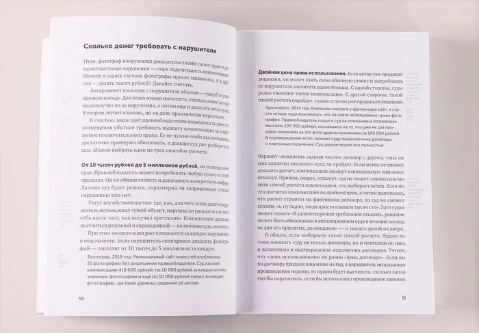 How ordinary people can protect everything they create with their minds - My, Small business, Lawyers, Copyright, Patent, Court