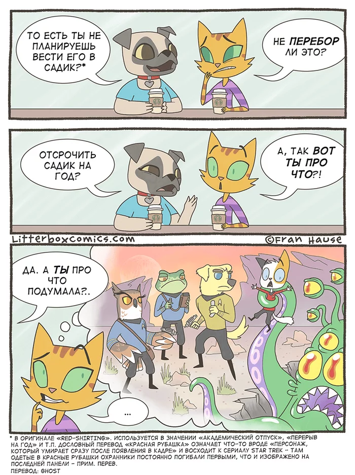 Postponement - Litterbox Comics, Humor, Comics, Translated by myself, Translation, Parents and children, cat, Star trek