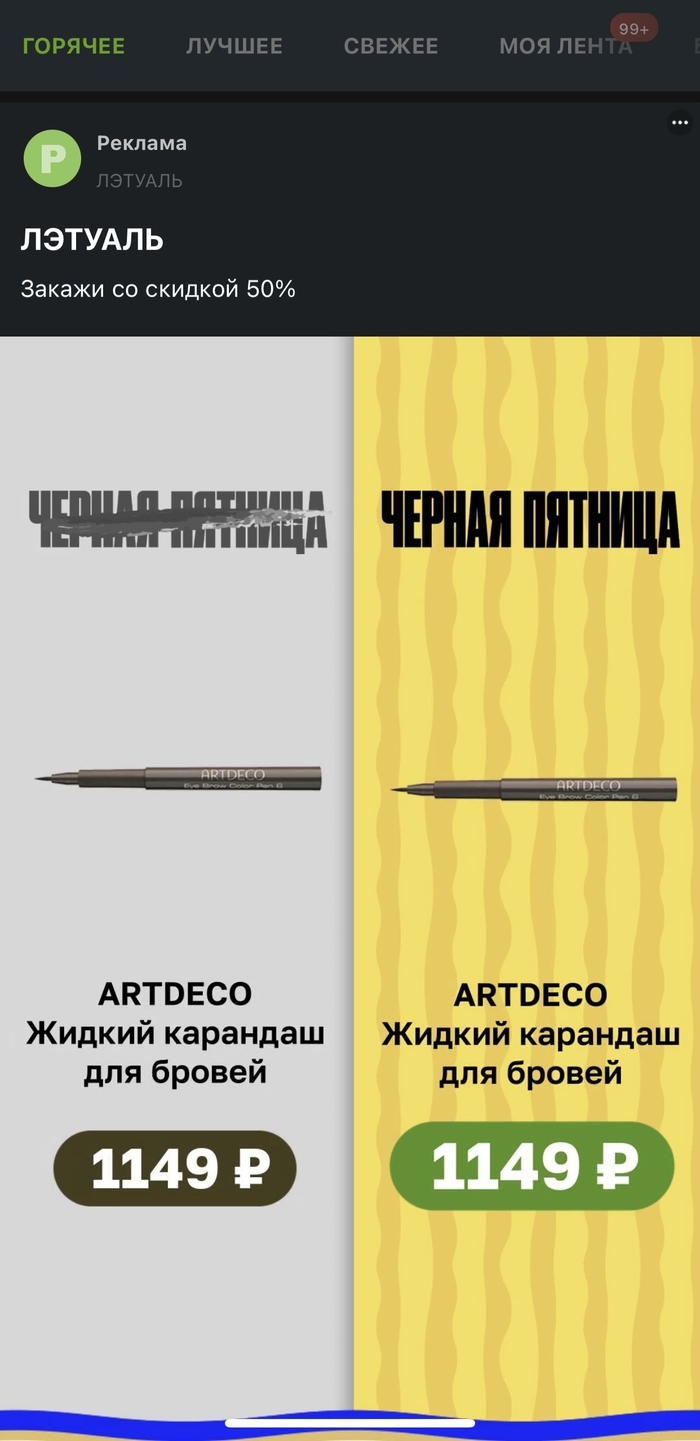 Черная пятница