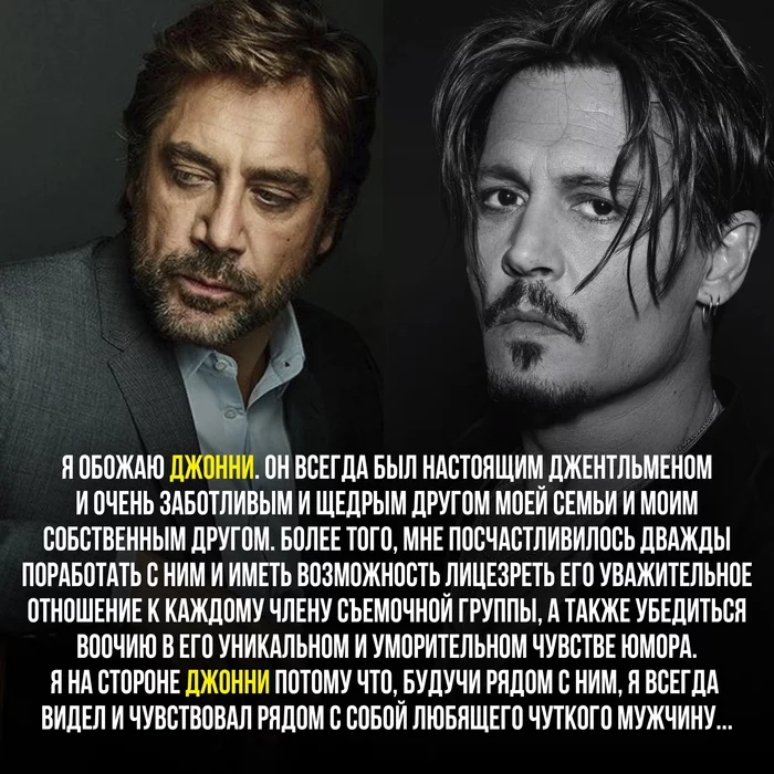 Javier Bardem stood up for Johnny Depp amid conflict with Amber Heard - Johnny Depp, Javier Bardem, Actors and actresses, friendship, Picture with text