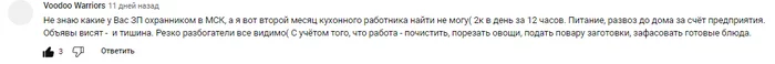 О зарплате - Моё, Работа, Доставка, Начальство, Зарплата, Видео, YouTube