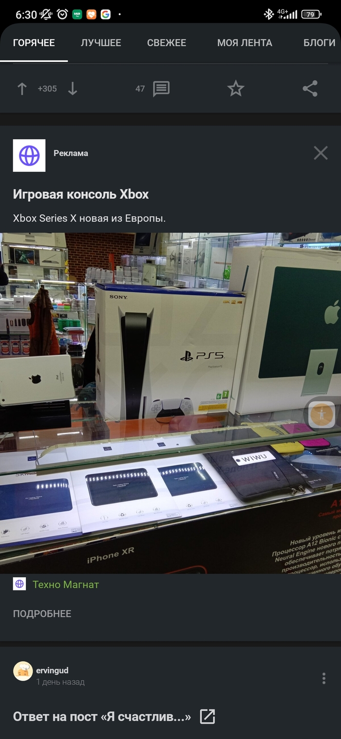 Xbox 