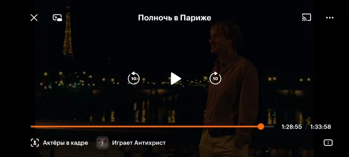 Unusual recognition - My, KinoPoisk website, Yandex., Corrosion of metal, MIDNIGHT IN PARIS, Longpost