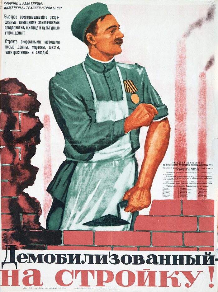 Советские плакаты. Восстановление народного хозяйства Плакат, Советские плакаты, Восстановление, Длиннопост