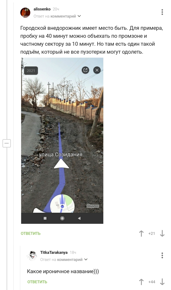 Комментарии