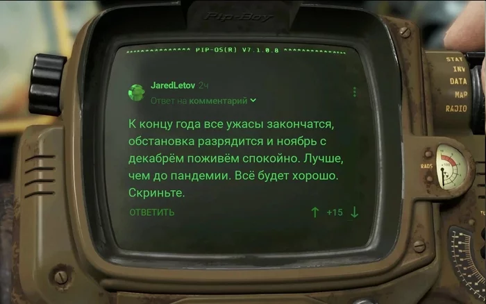 Screenshot - Fallout, Games, Actual, Pip-Boy, Screenshot, Comments, Humor