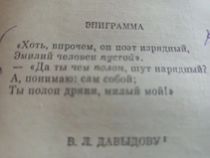 Как Вы думаете, к кому можно отнести слова А.С.Пушкина? - Александр Сергеевич Пушкин, Поэт, Вопрос, Мнение, Длиннопост