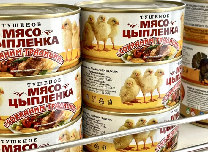 Russian Post and chicken stew - My, Post office, Canned food, Marketing, The gods of marketing