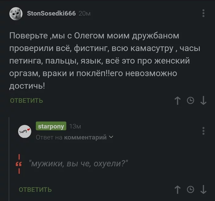 Druzhbany - Comments on Peekaboo, Screenshot, Mat, Sex