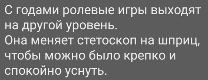 Личный врач - Ролевые игры, Возраст, Картинка с текстом, Жизненно, Врачи, Укол, Шприц