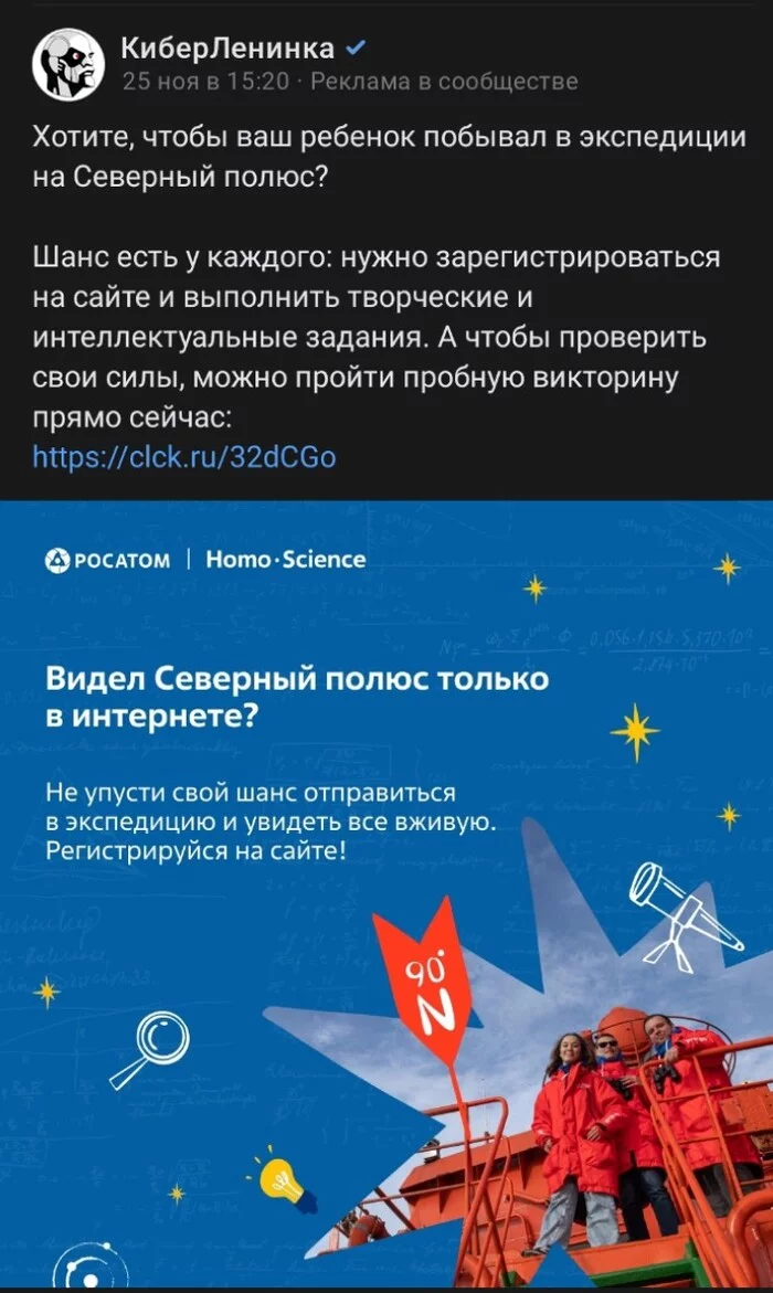 Sevls' answer to How the nuclear icebreaker Yakutia was launched at the Baltic Shipyard - Nuclear icebreaker, Icebreaker, Youtube, Ministry of Culture, Quiz, Expedition, Reply to post