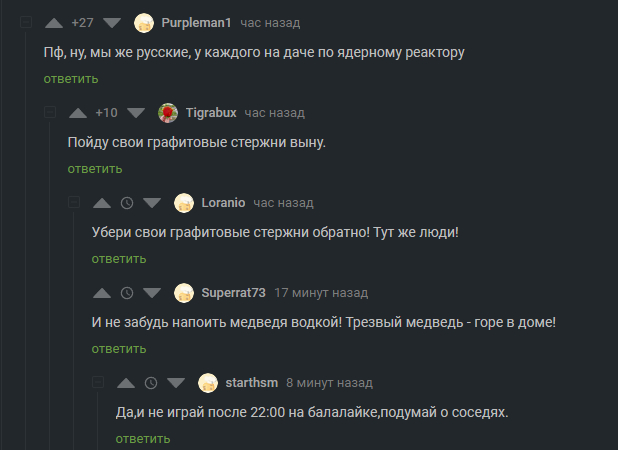 Cranberries, comments - Cranberry, The Bears, Russia, Vodka, nuclear power station, Dacha, Balalaika, Screenshot, Comments, Stereotypes
