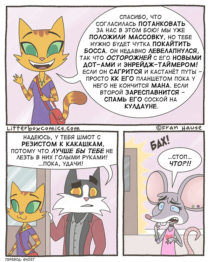 world of parentcraft - Litterbox Comics, Humor, Comics, Translated by myself, Translation, Parents and children, cat, MMORPG, Mouse