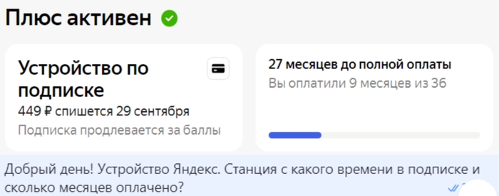 Как Яндекс продал мне Модуль в 3,5 раза дороже Яндекс, Яндекс Алиса, Обман, Яндекс Модуль, Обман клиентов, Развод на деньги, Защита прав потребителей, Мошенничество, Негатив