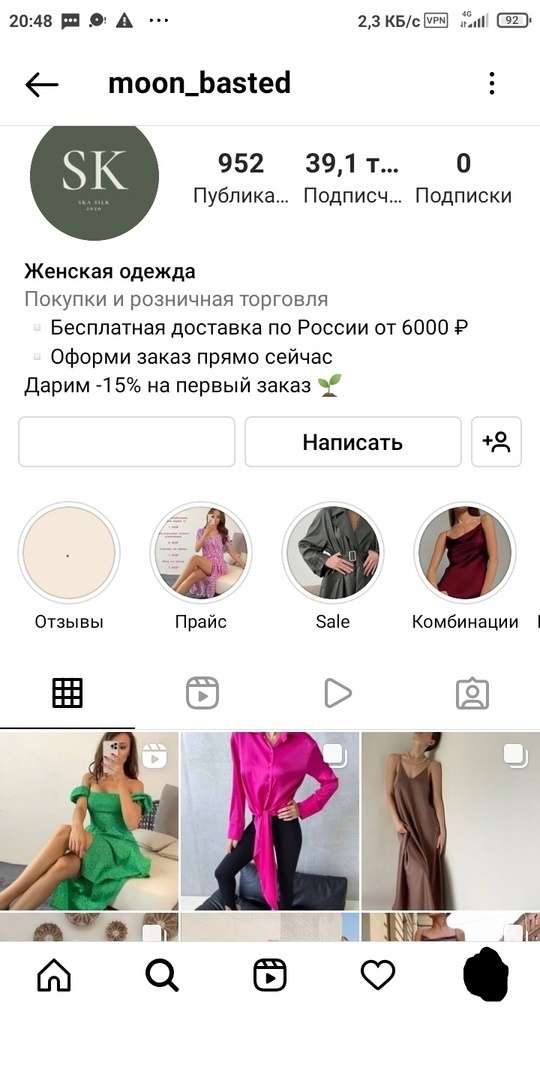 Bred! I deceived a friend in Moscow for money! Moon_basted, Sk_Silk, MODNO_WEAR - My, Deception, Divorce for money, A complaint, Instagram, Negative, Online Store