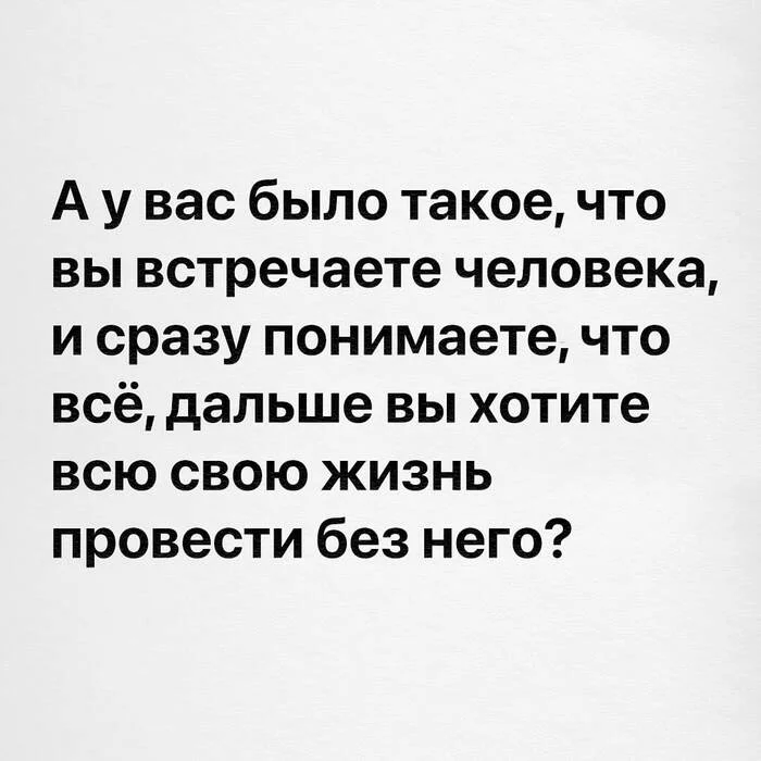 У вас так же?)) - Картинка с текстом, Мемы, Юмор, Интроверт, Встреча, Люди