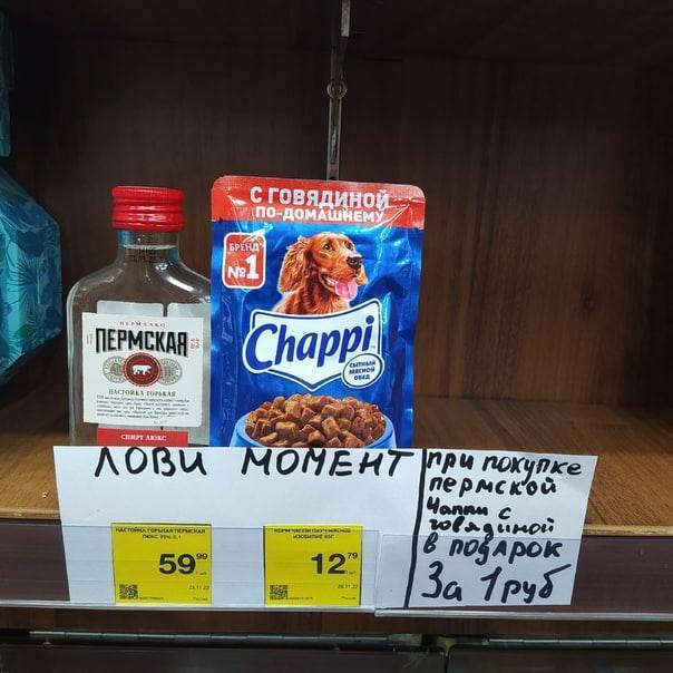 В КБ в Нижнем Тагиле своё видение мерчандайзинга - Юмор, Красное и белое, Реклама, Маркетинг, Водка, Акции