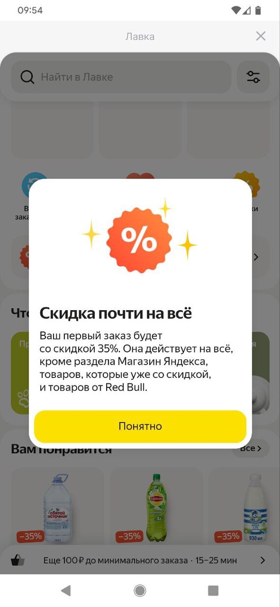 Это вообще законно? - Моё, Яндекс, Закон, Право, Длиннопост