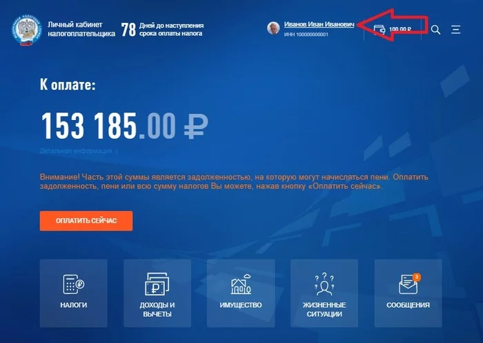 If the tax notice has not arrived in your personal account - My, Tax, Personal Area, Tax office, Transport tax, Property tax, Personal income tax, Land tax, Longpost
