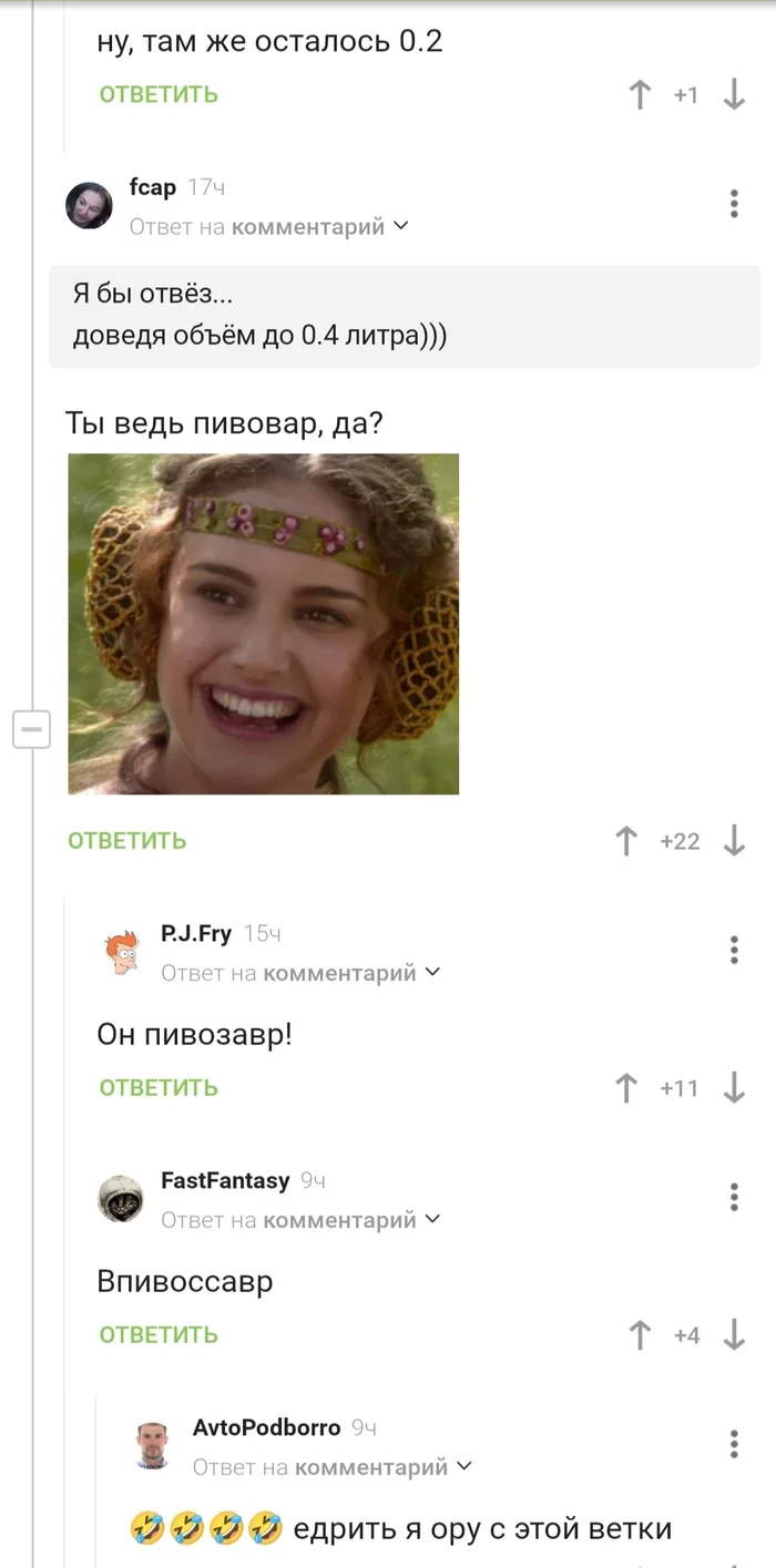 Vpivosaurus - Humor, Yandex Taxi, Comments on Peekaboo, Screenshot
