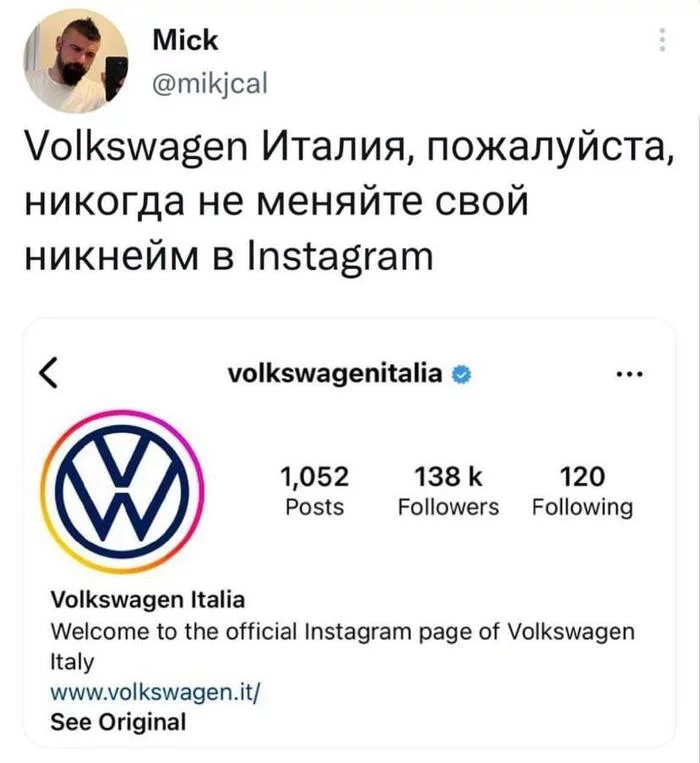 Неприличный никнейм - Volkswagen, Италия, Сарказм, Повтор, Скриншот