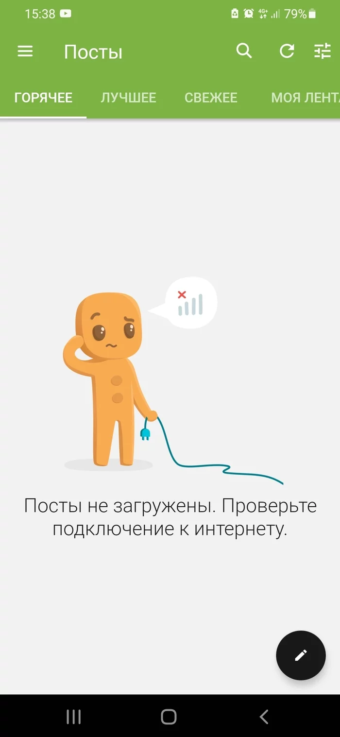 Вопрос - Моё, Непонятно, Что это?, Проблема, Без рейтинга, Длиннопост, Скриншот