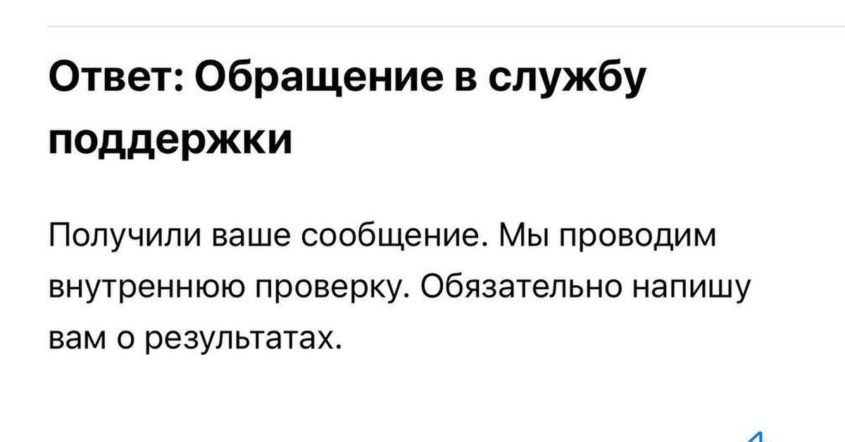 Как меня заблокировал yandex go | Пикабу