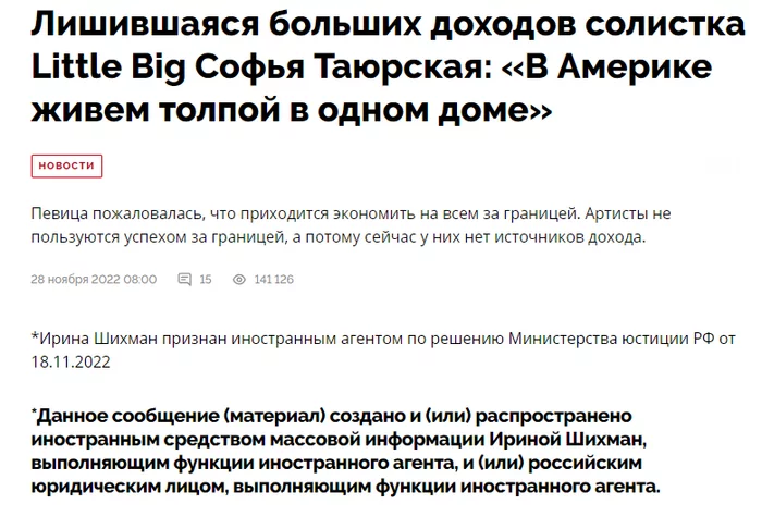 Little Big after betrayal ... after moving from Russia to the USA, they became impoverished and live in a crowd in the same house - My, Little big, Russia, USA, Money, Understudy, Earnings