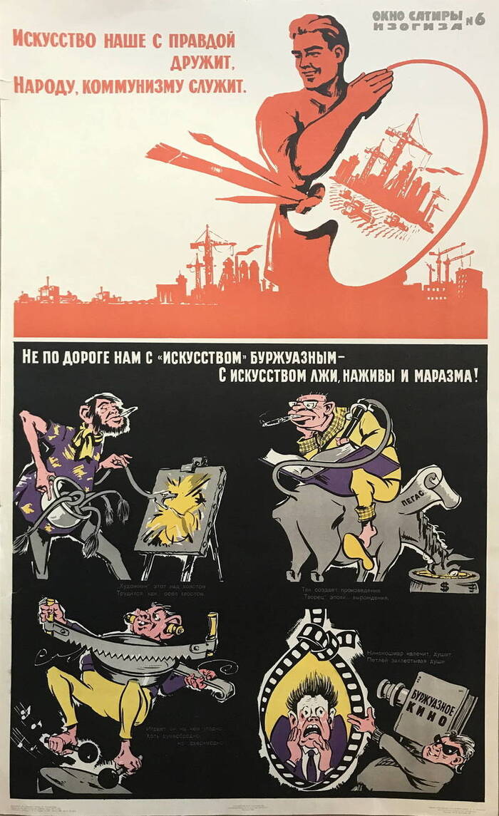 Советские плакаты. Два мира, два образа жизни | Пикабу