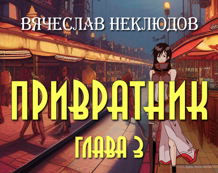 Читать онлайн «Вызволение сути», Михаил Израилевич Армалинский – ЛитРес, страница 13