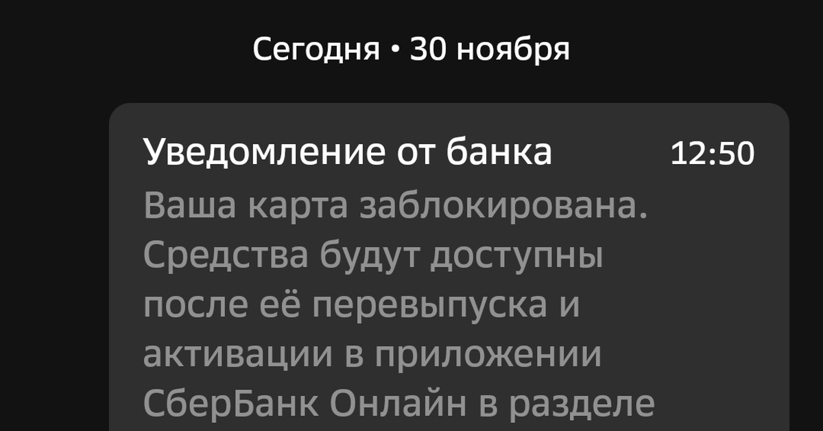 За что банки могут заблокировать карту и как быть, если это случилось