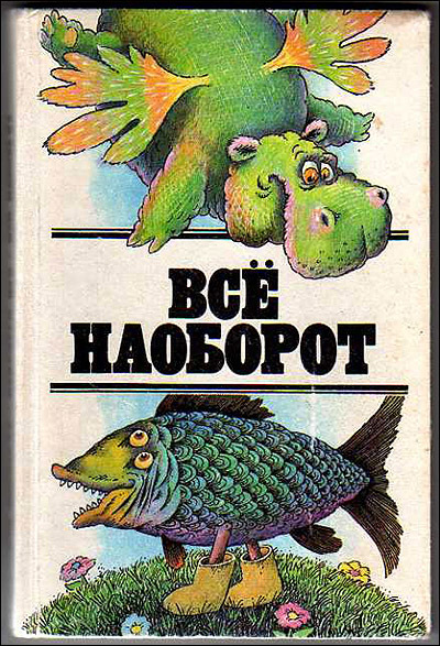 Covers of Soviet book editions, part 7 - Cover, Books, the USSR, Longpost
