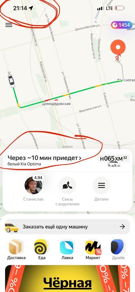 Yandex Go (Yandex Taxi) fucked up again - My, Yandex Taxi, Taxi, Negative, Support service, A complaint, Longpost