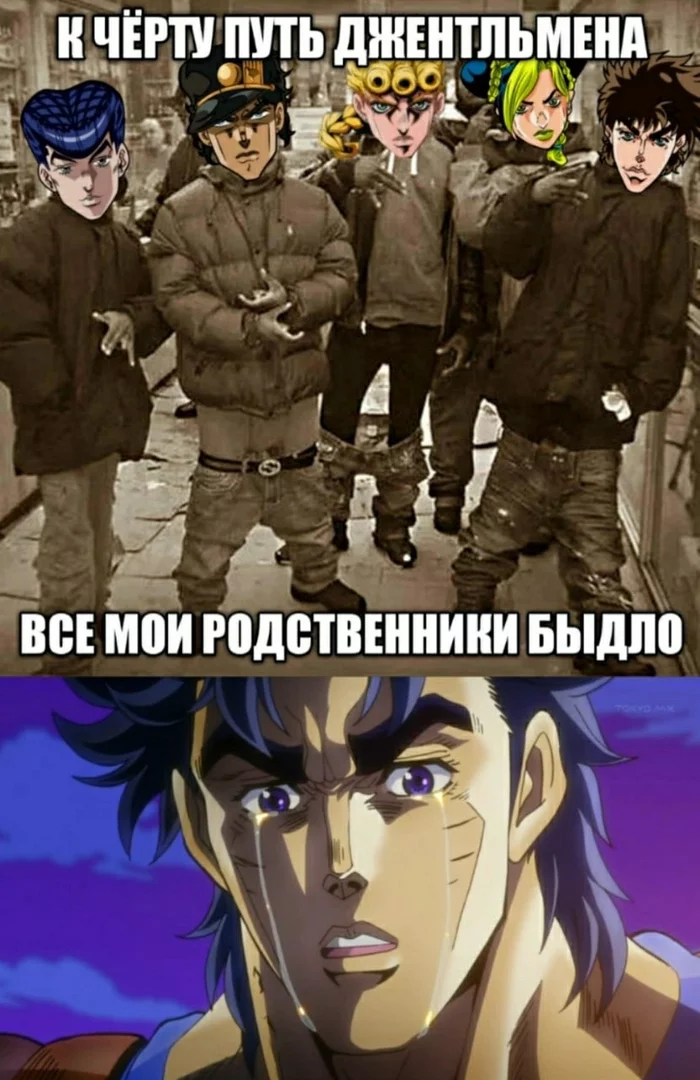 Джентльмемы - Моё, Jojos Bizarre Adventure, Аниме, Юмор, Мемы