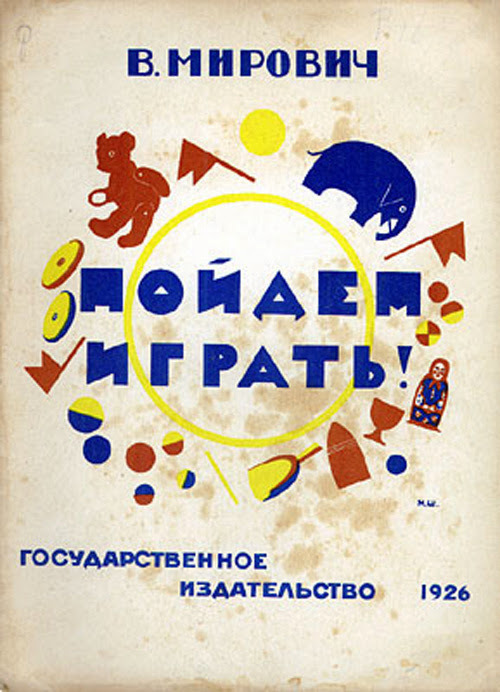 Covers of Soviet book editions, part 9 - Books, Cover, the USSR, Longpost