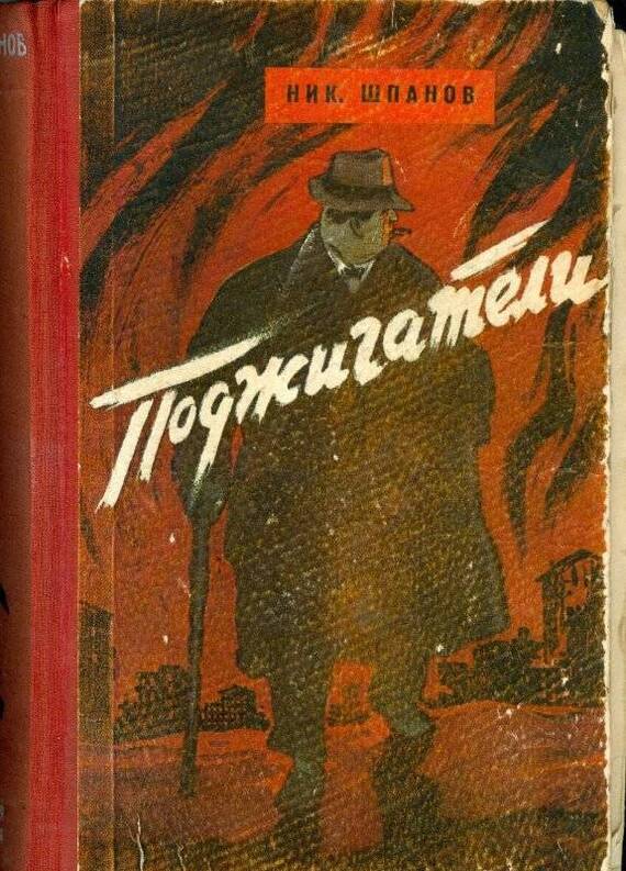 Covers of Soviet book editions, part 10 - Books, Cover, the USSR, Longpost