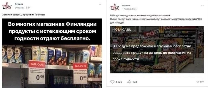 European products with an expiration date and Russian rotten - Double standarts, Hypocrisy, Screenshot, In contact with, Russia, Finland